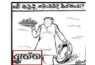 Yunus-cartoon-1