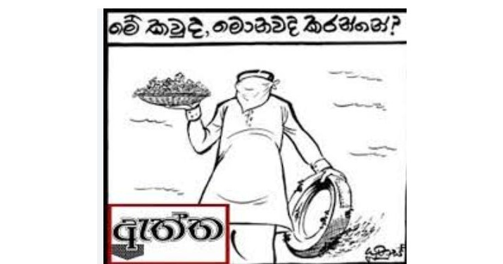 Yunus-cartoon-1